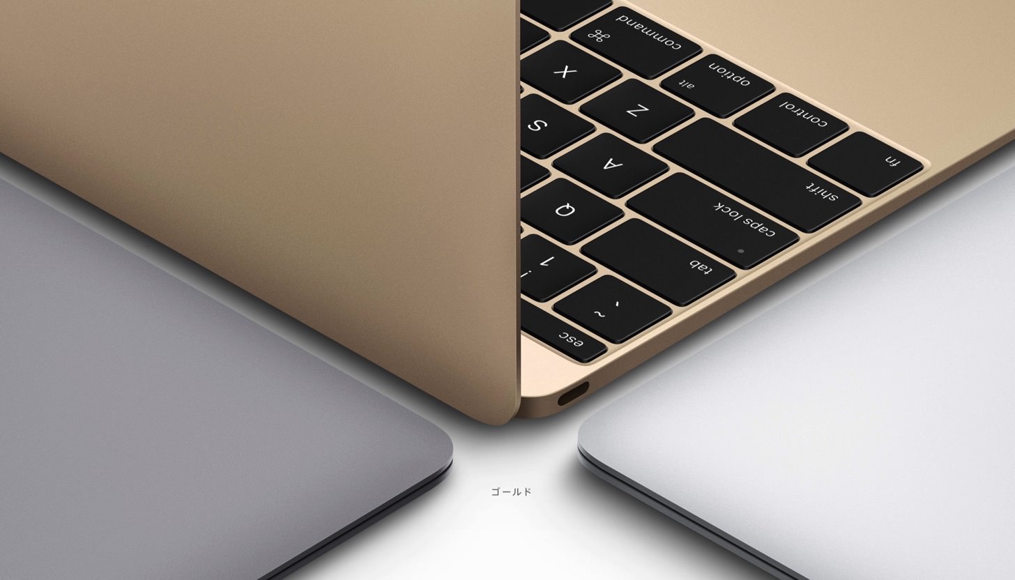 Retina】新しい MacBook 12インチ のスペックと価格を Air と Pro とで