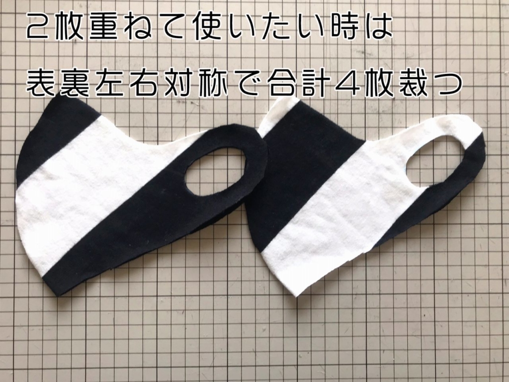無料型紙配布】Tシャツで作れる簡単立体切りっぱなしマスクの制作方法