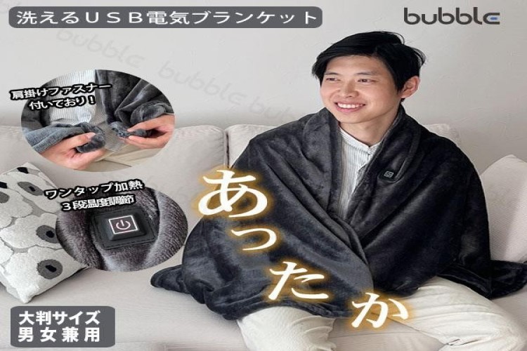 快適な暖かさを手に入れよう！USB給電の5WAY即暖電気