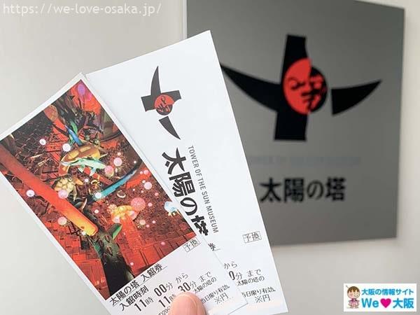 太陽の塔内部観覧】大阪万博記念公園の「太陽の塔」って中に入れるの