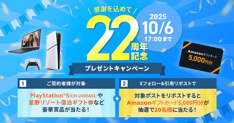 2/16更新！エックスサーバーを割引クーポン・キャンペーン・友達紹介を