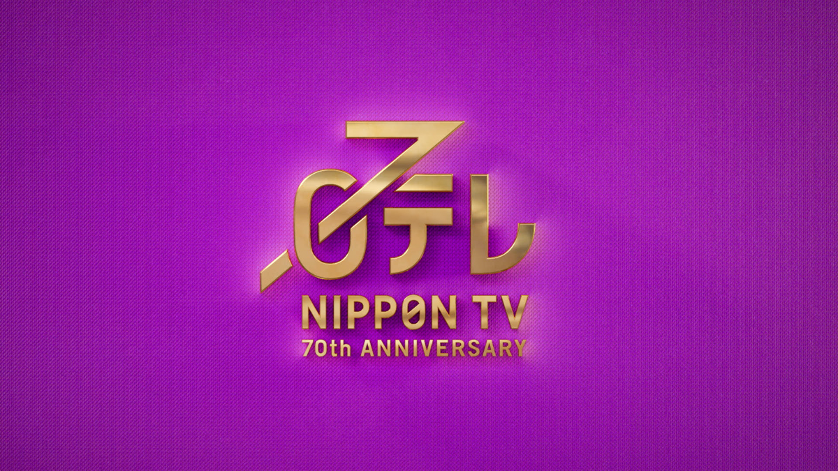 日本テレビ開局70周年のロゴムービーをCRYPTOMERIAが制作｜ニュース