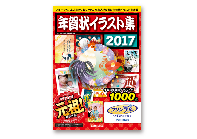 PCP-2500 | ハガキ | ハガキ＆フォトプリンター プリン写ル | ハガキ