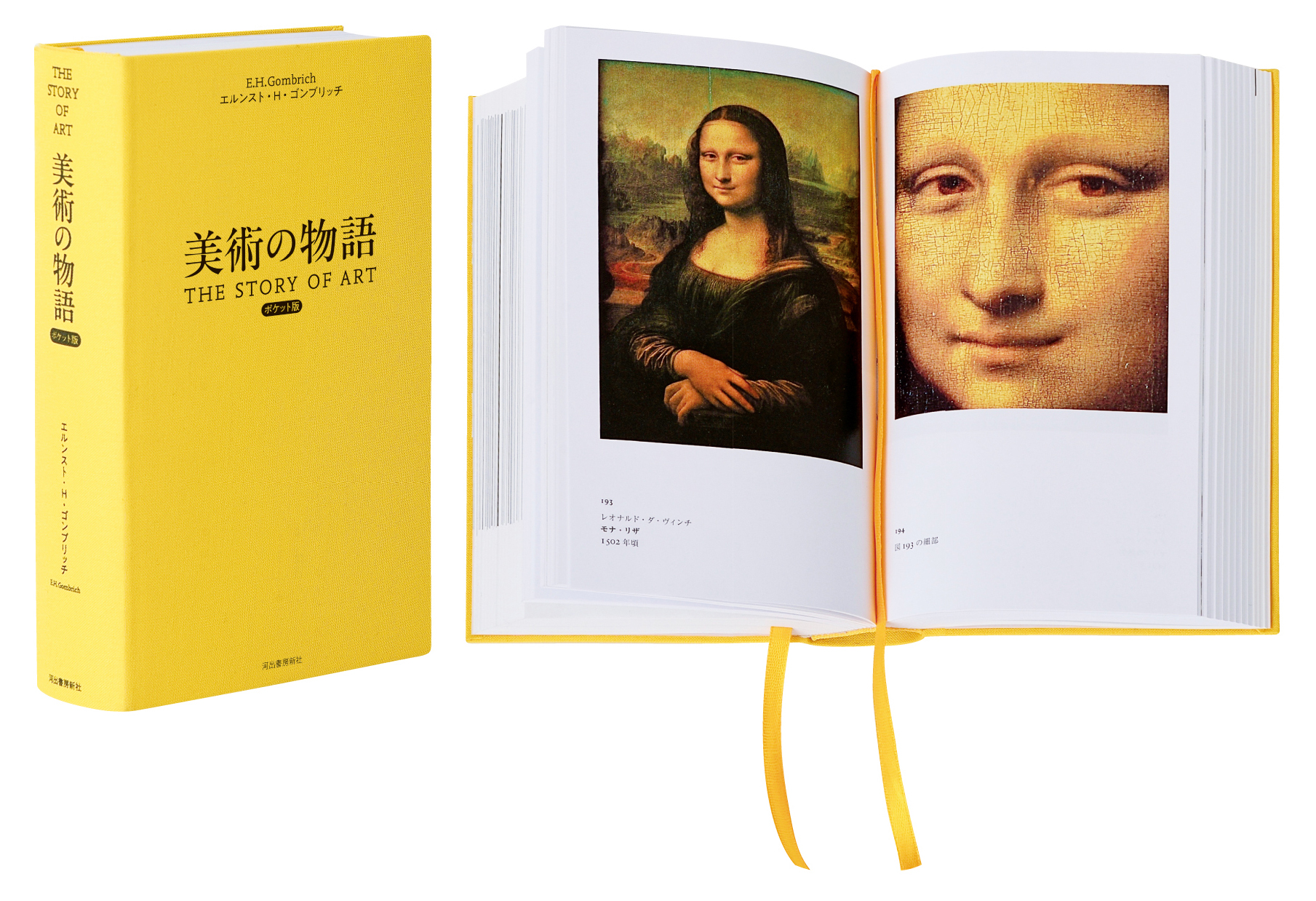 完売書店続出＆忽ち重版決定！】今秋発売、美術ファン待望の『美術の