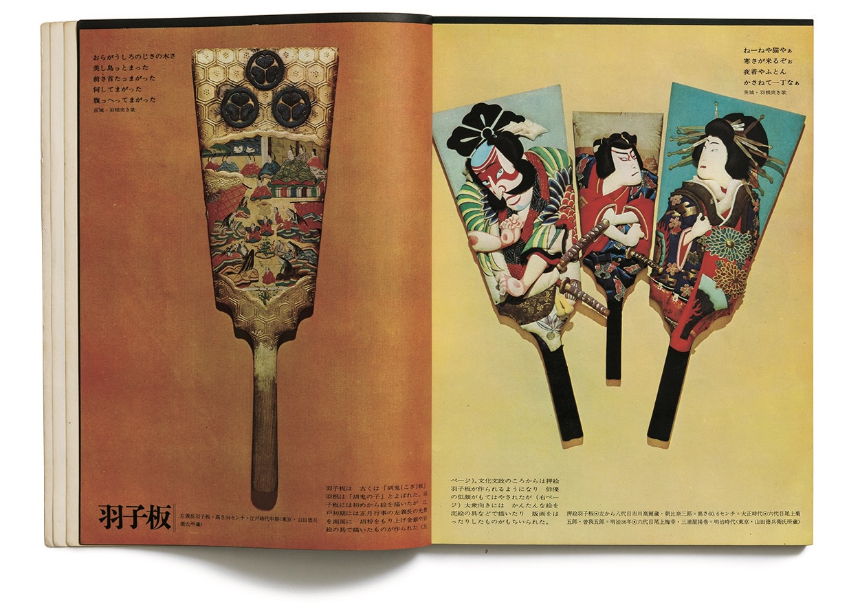 月刊太陽」1963-64 12冊を読む。第2回 | web太陽 ― webtaiyo ―