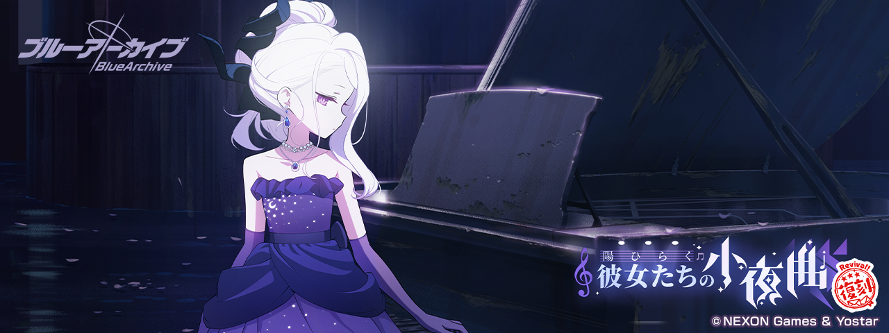 ブルーアーカイブ -Blue Archive-(ブルアカ)