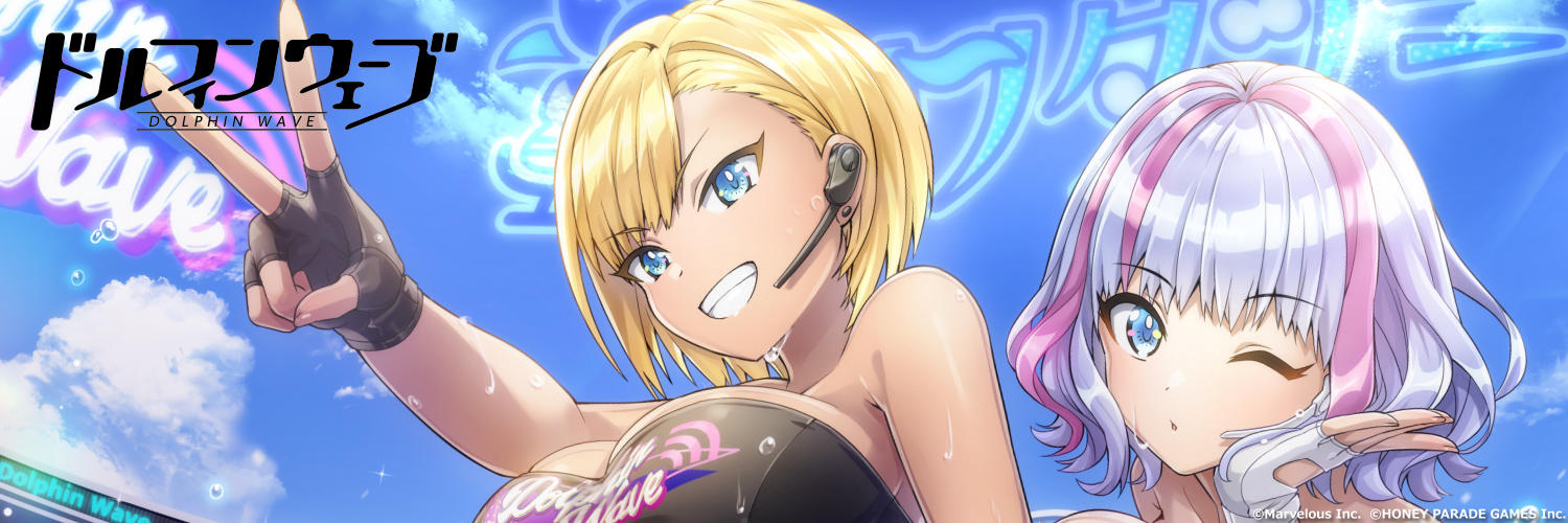 ◤ファンキット◢ FMワダツミ公開