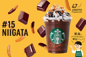 新潟からは「柿の種」が登場！ 47都道府県のオリジナルフラペチーノ