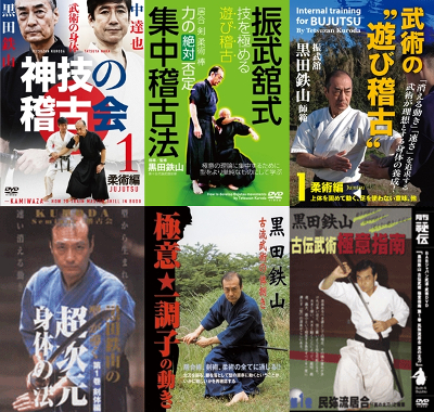 コメント紹介ページ | 神速の達人・黒田鉄山 - Remembering Tetsuzan