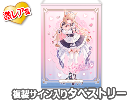 作品TOP ｜限定グッズのカプセルプライズ ウェブポン