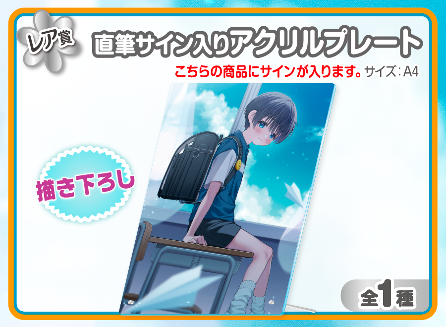 作品TOP ｜限定グッズのカプセルプライズ ウェブポン