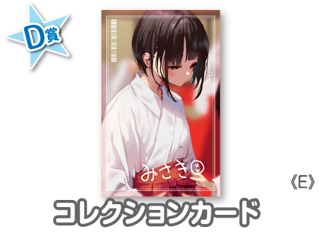 作品TOP ｜限定グッズのカプセルプライズ ウェブポン