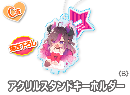 作品TOP ｜限定グッズのカプセルプライズ ウェブポン