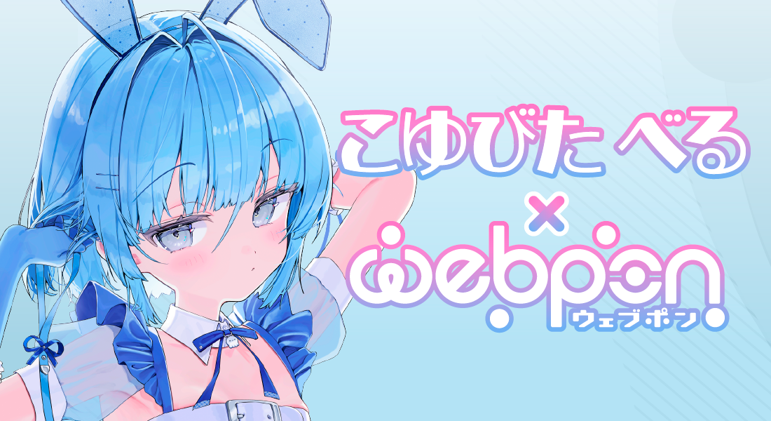 作品TOP ｜限定グッズのカプセルプライズ ウェブポン