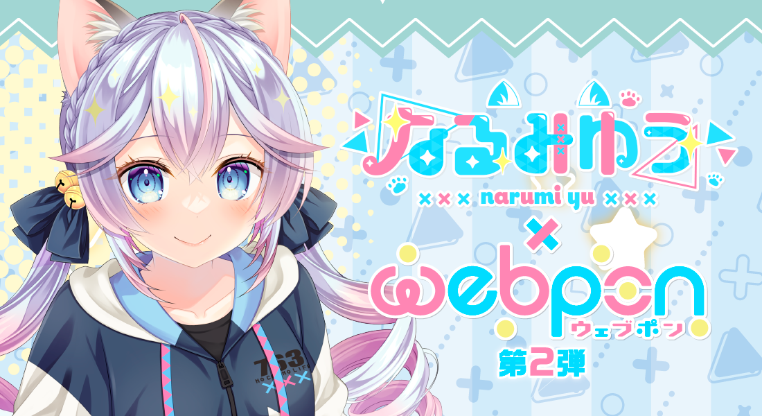 作品TOP ｜限定グッズのカプセルプライズ ウェブポン