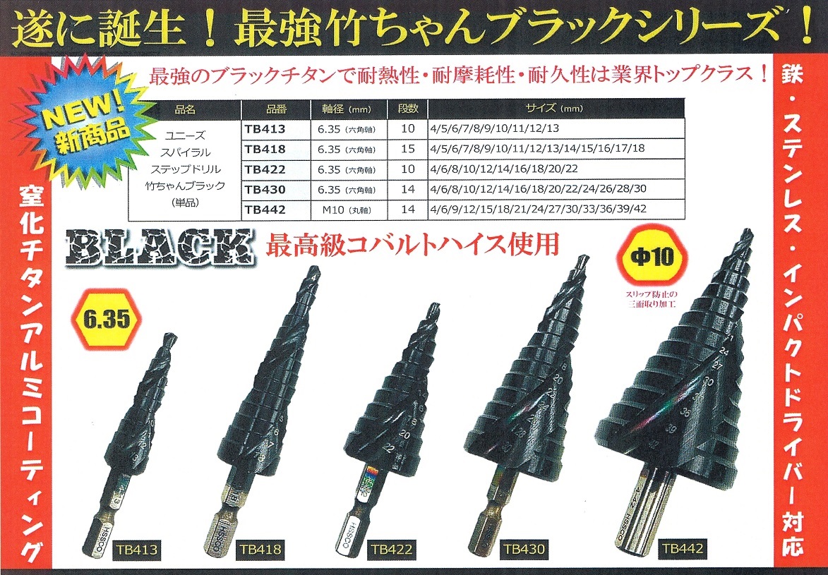 竹ちゃんブラック – ウェブプラス