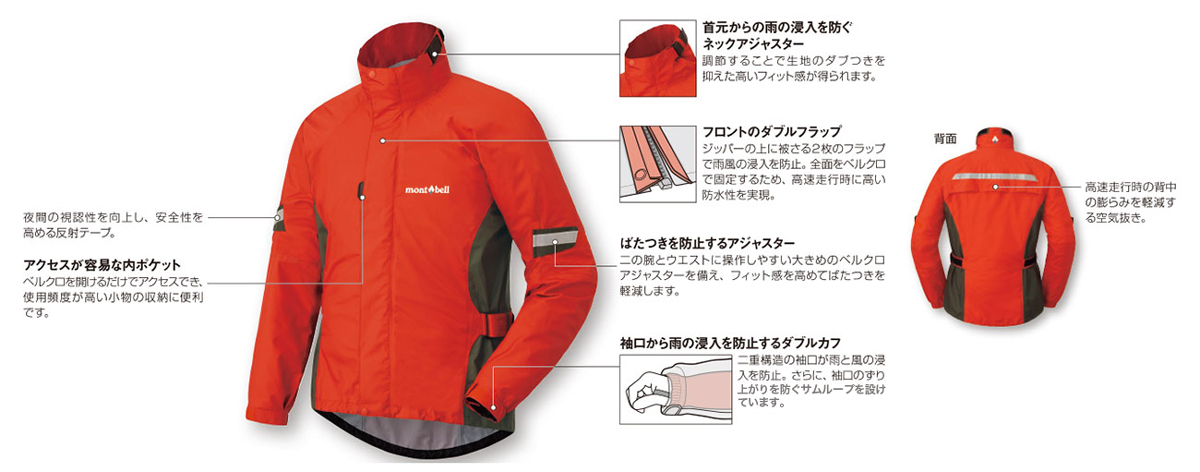 ストームバイカー ジャケット｜モンベル