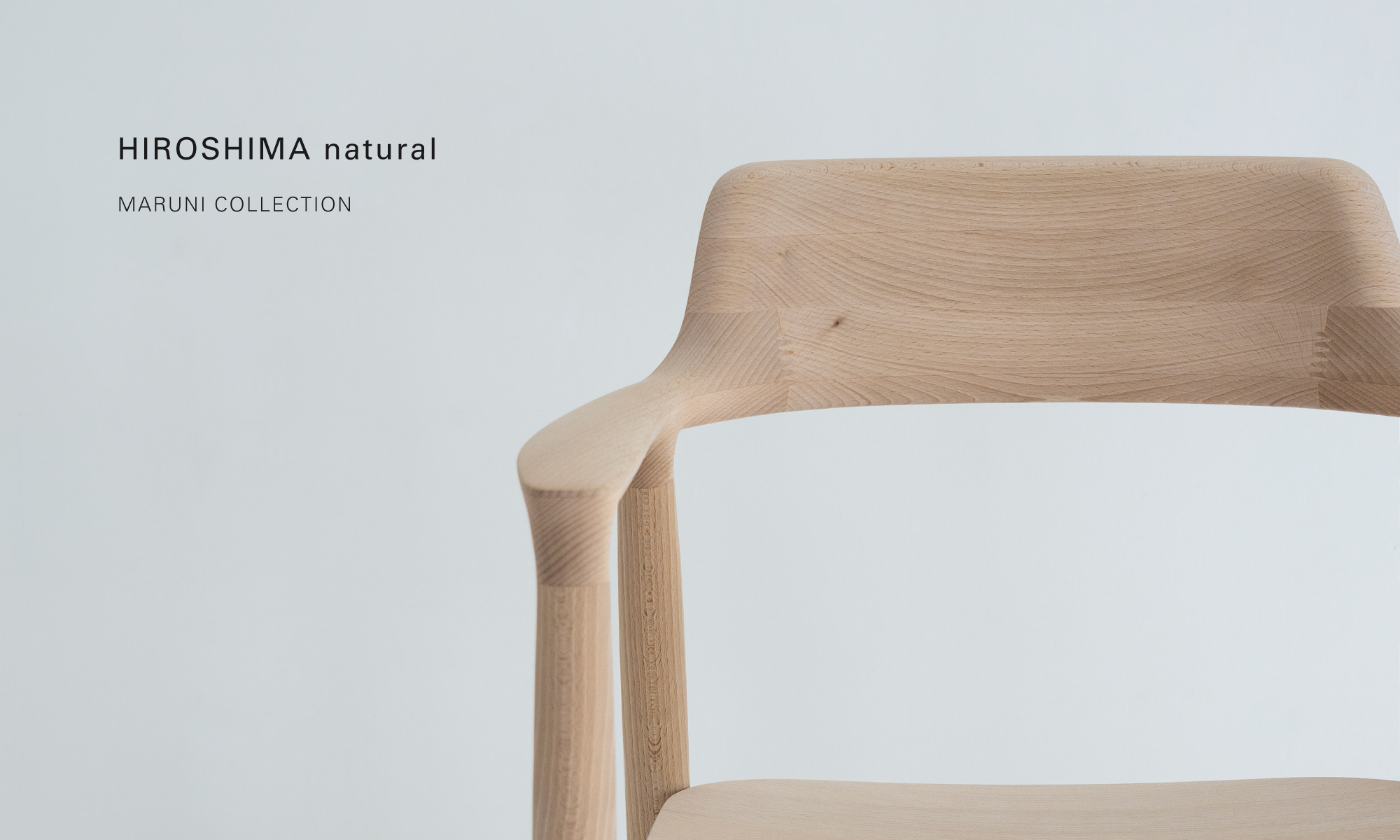 HIROSHIMA natural — 自然を受け入れたHIROSHIMAアームチェア【数量