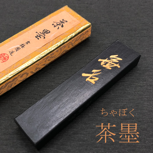 古梅園】固形青墨 みちかぜ 0.7丁の通販|固形墨の通販なら世界堂