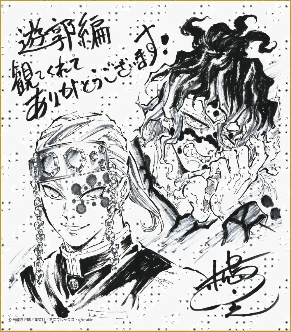 ufotable コミックマーケット100 テレビアニメ「鬼滅の刃」遊郭編 物販情報