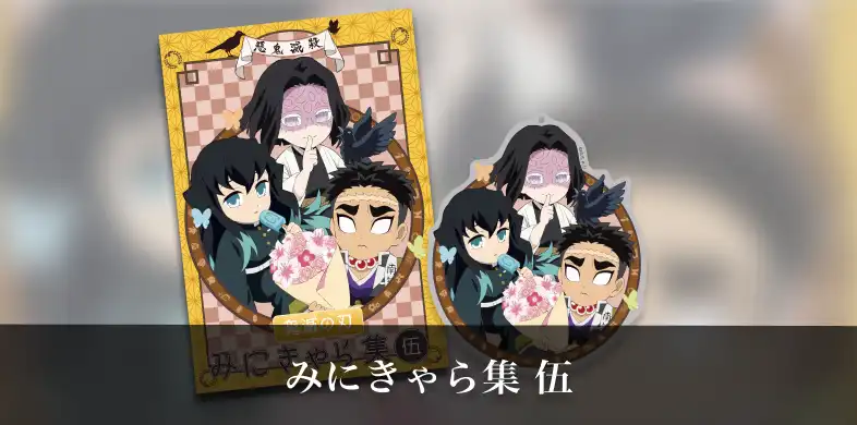 ufotable コミックマーケット100 テレビアニメ「鬼滅の刃」遊郭編 物販情報