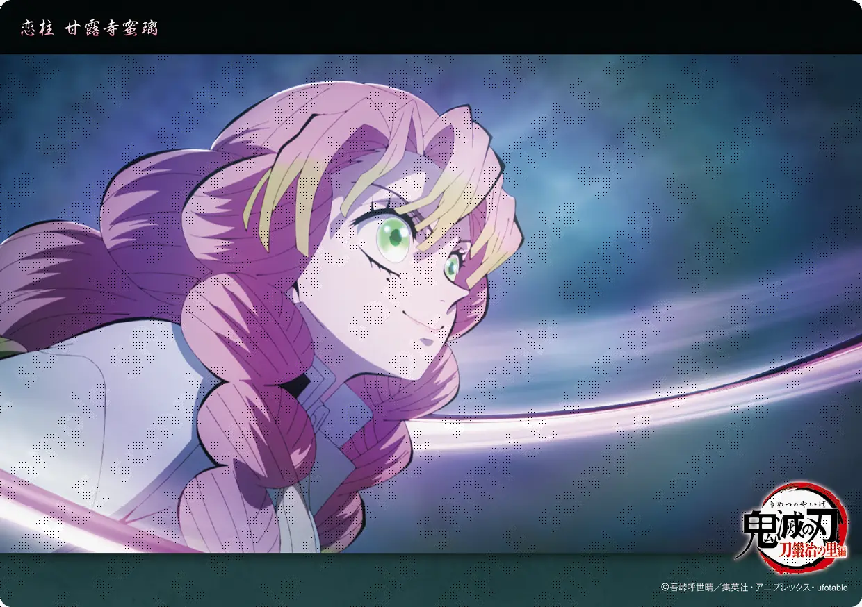 テレビアニメ「鬼滅の刃」刀鍛冶の里編「恋柱 甘露寺蜜璃