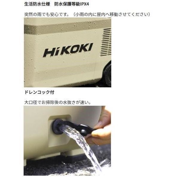 ハイコーキ 18V コードレス 冷温庫 25L UL18DBA 蓄電池×2セット 限定