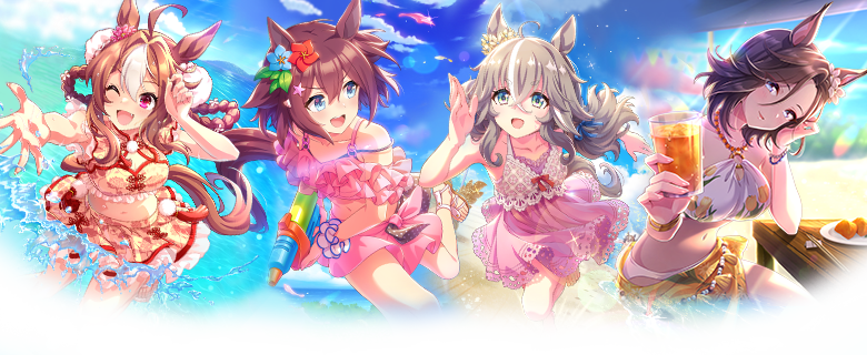 Cygames WebStore 夏のワクトクキャンペーン 2025 | ウマ娘 プリティー