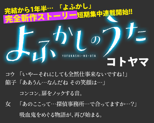 少年サンデー 2025年31号 | 少年サンデー