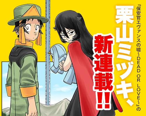 少年サンデー 2025年44号 | 少年サンデー