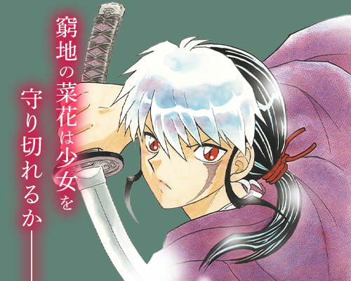 少年サンデー 2025年52号 | 少年サンデー