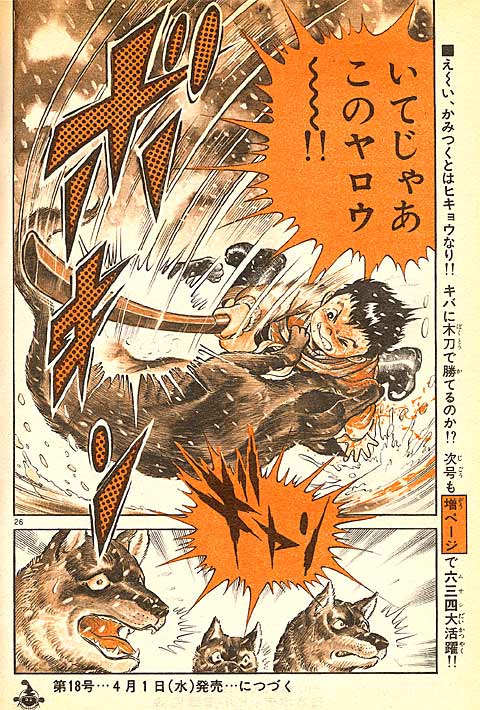 六三四の剣 | 少年サンデー