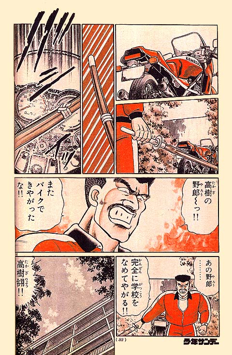 B・B | 少年サンデー