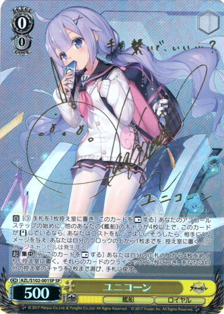 PSA10 アズールレーン マンチェスター SP サイン ヴァイスシュバルツ