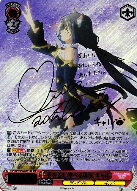 笑顔 ヨル(SPY/S106-029) | 福福トレカ ヴァイスシュヴァルツ専門店