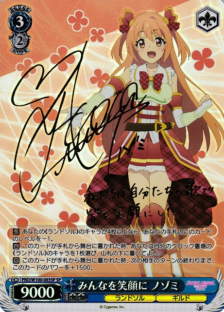 LPFM》 ピトフーイ(SSP)(GGO/SE50-40SSP) | 福福トレカ ヴァイス