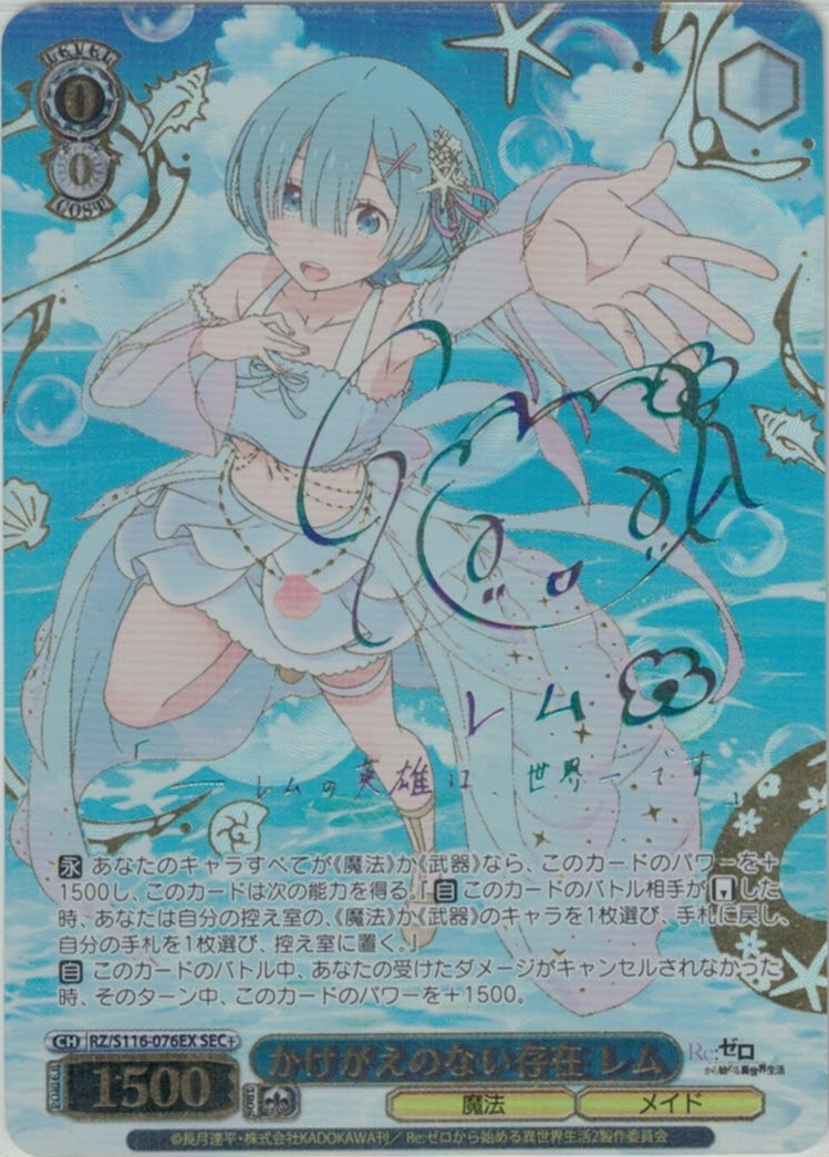 魔法使い”フリーレン(SFN/S108-T11) | 福福トレカ ヴァイス