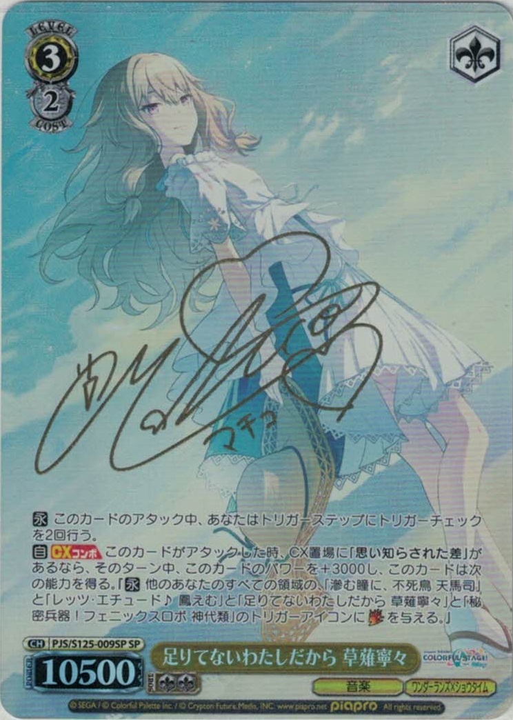 鬼ポップ 百鬼あやめ(SSP)(HOL/W104-071SSP) | 福福トレカ ヴァイス