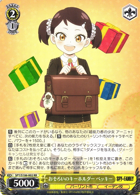 SPY×FAMILY | 福福トレカ ヴァイスシュヴァルツ専門店