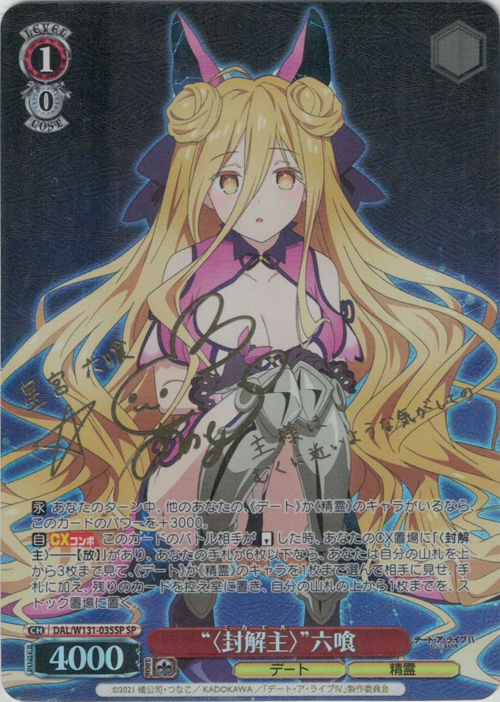 サイン】デート・ア・ライブ | 福福トレカ ヴァイスシュヴァルツ専門店
