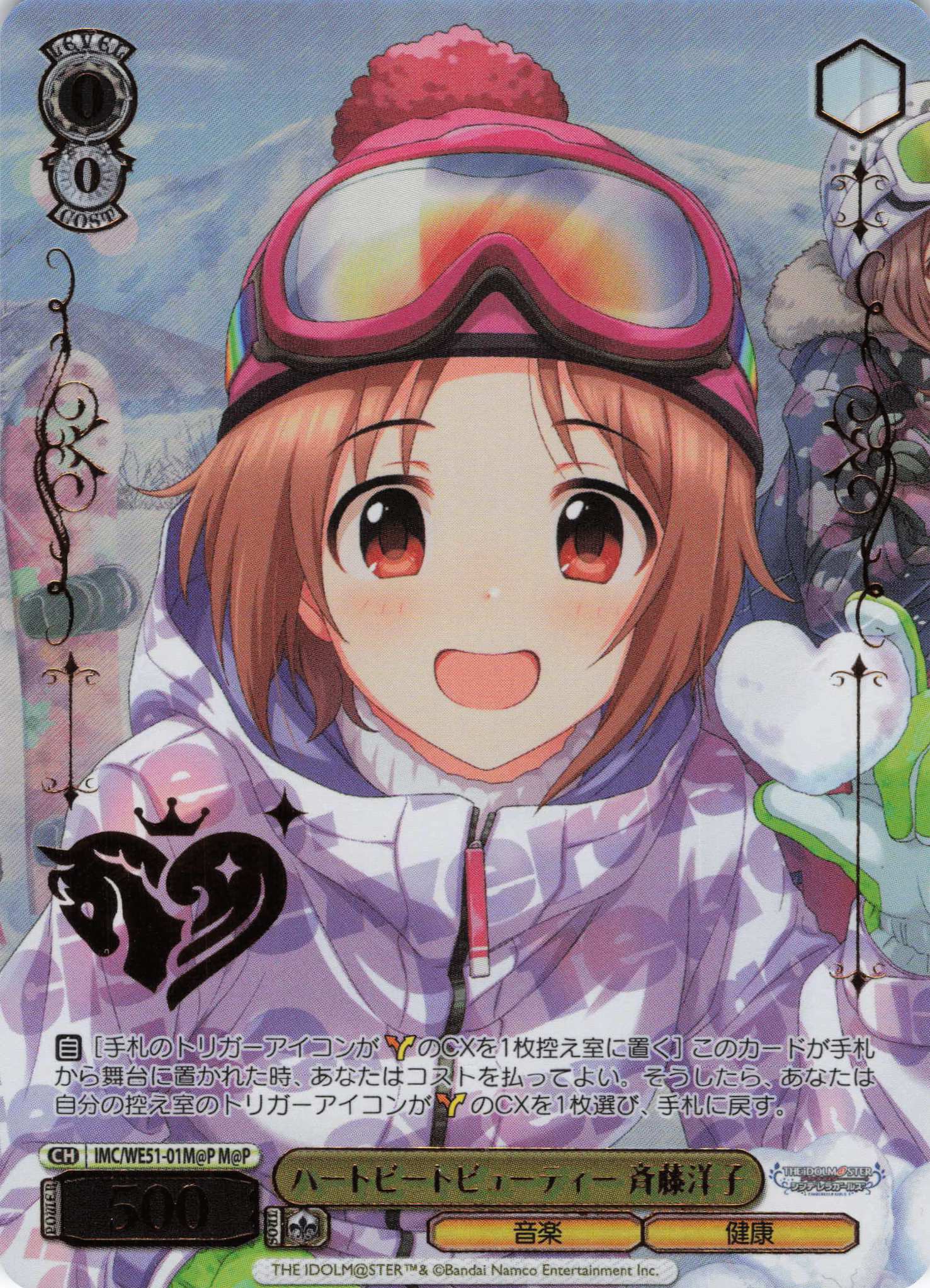 WE51】プレミアムブースター アイドルマスター シンデレラガールズ