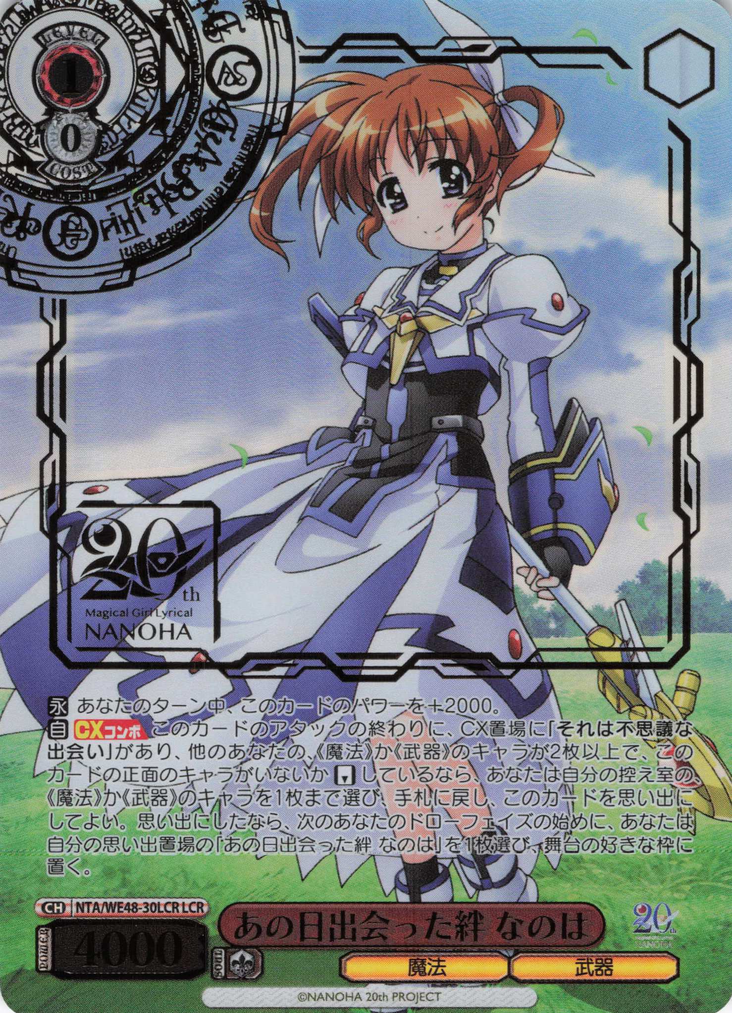 WS 魔法少女リリカルなのは あの日出会った絆 フェイト SP ヴァイス