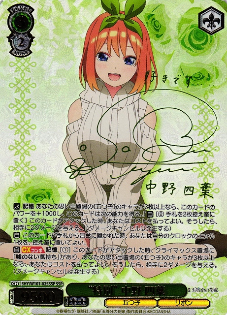 ヴァイス 今夜は一緒に SP サイン BGS9.5 中国語 ヴァイス 今夜は一緒