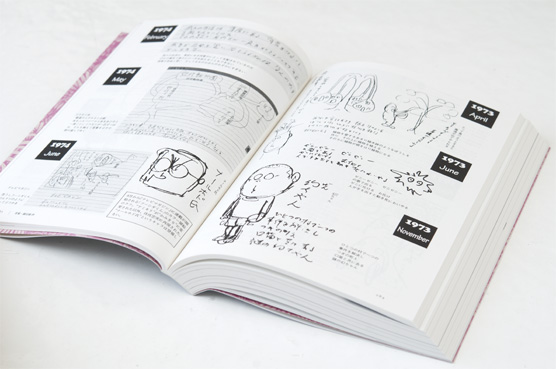 水木しげる漫画大全集 補遺／草案・備忘録 抄 | welle design