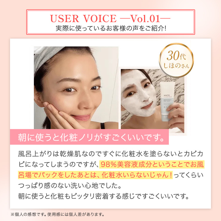 商品詳細 薬用W・ホワイトクリアパック-[SOKUYAKUウェルネス]