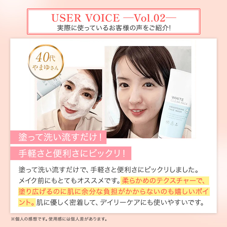 商品詳細 薬用W・ホワイトクリアパック-[SOKUYAKUウェルネス]