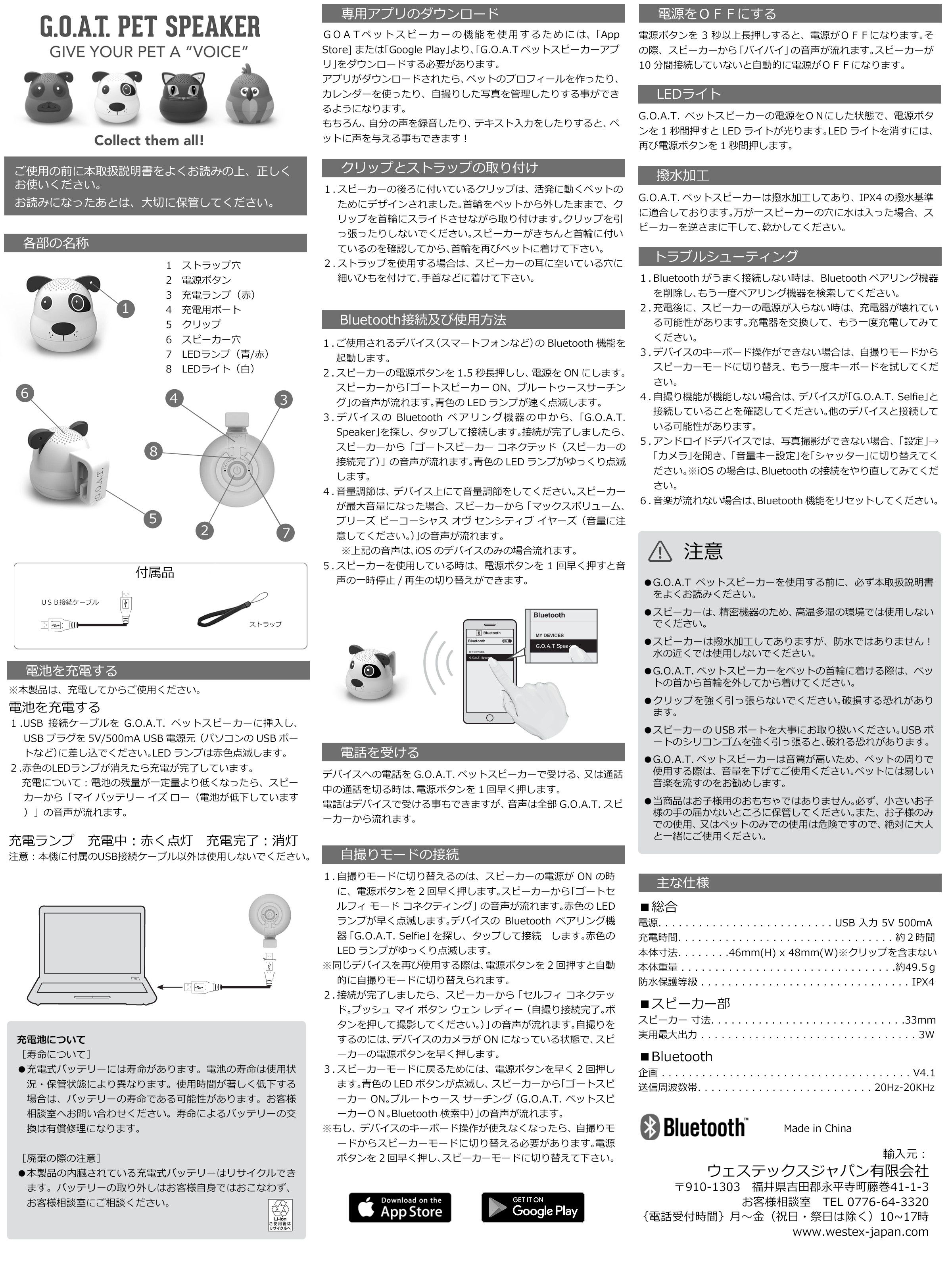 GOAT PET SPEAKER :: ペット用品 :: 輸入ベビー用品・キッズ用品は