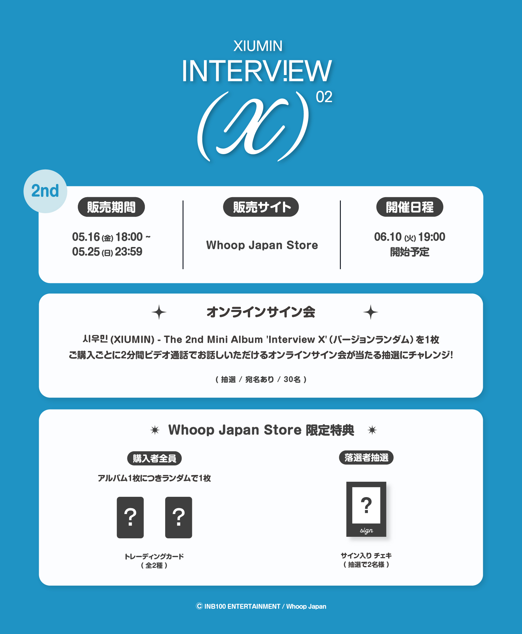 시우민(XIUMIN) – The 2nd Mini Album 'Interview X' 販売・オンライン