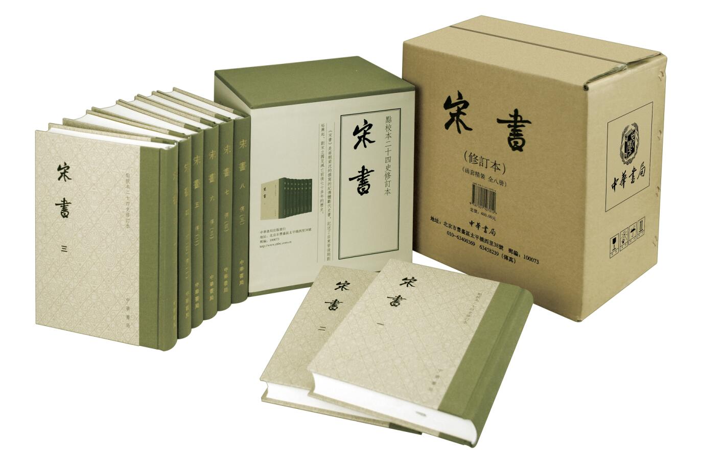 中华书局“点校本二十四史”修订工程连续六年在沪首发：八册《宋书》修订