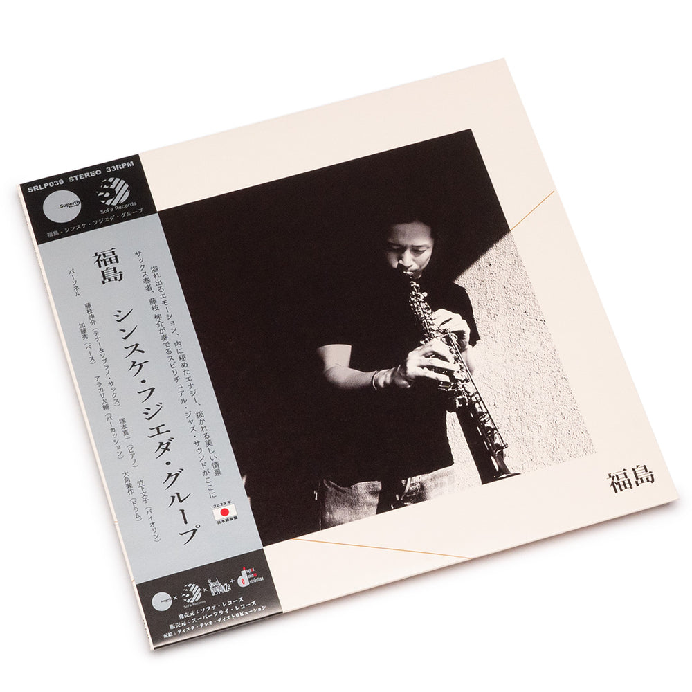 Sinsuke Fujieda Group - 福島 Fukushima